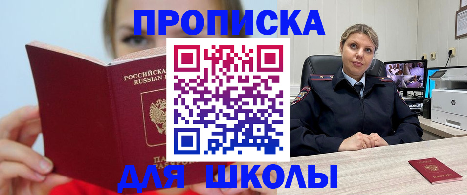 миграционный учет в Омске