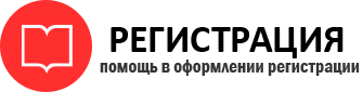 прописка в Омске id518104
